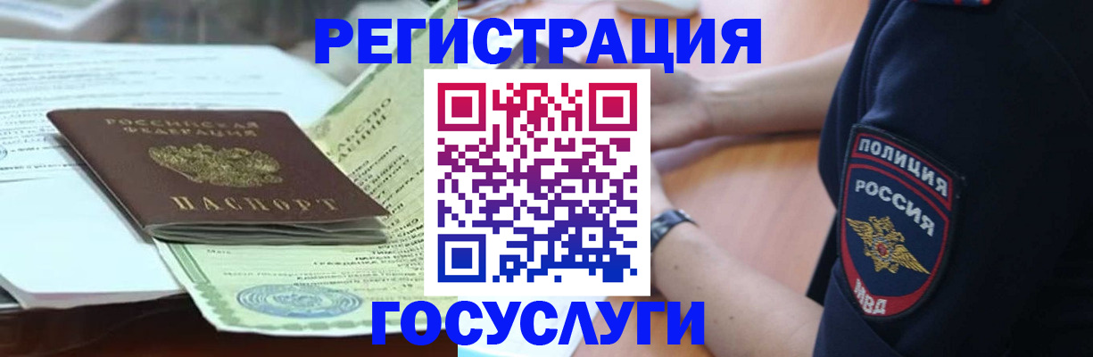 купить прописку в Курской области