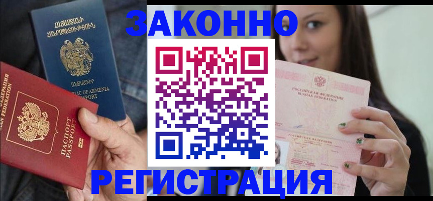 временная регистрация собственник в Курской области